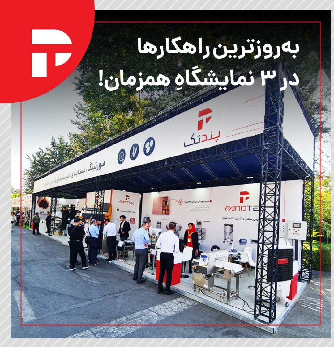 نمایشگاههای همزمان