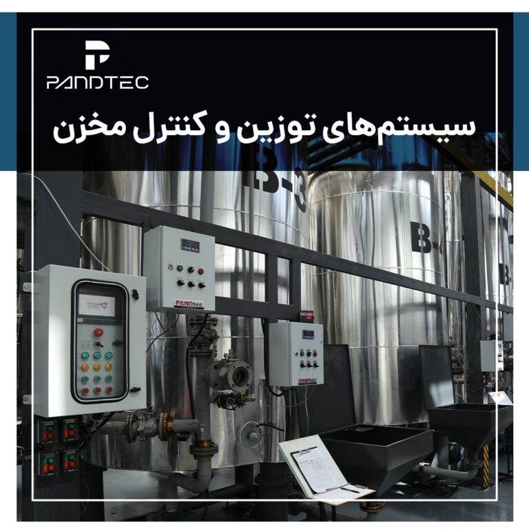 توزین مخزن پندتک