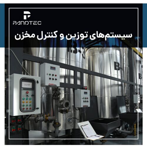 توزین مخزن پندتک