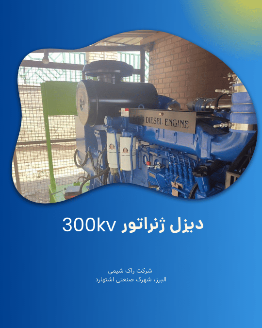 دیزل ژنراتور پندتک