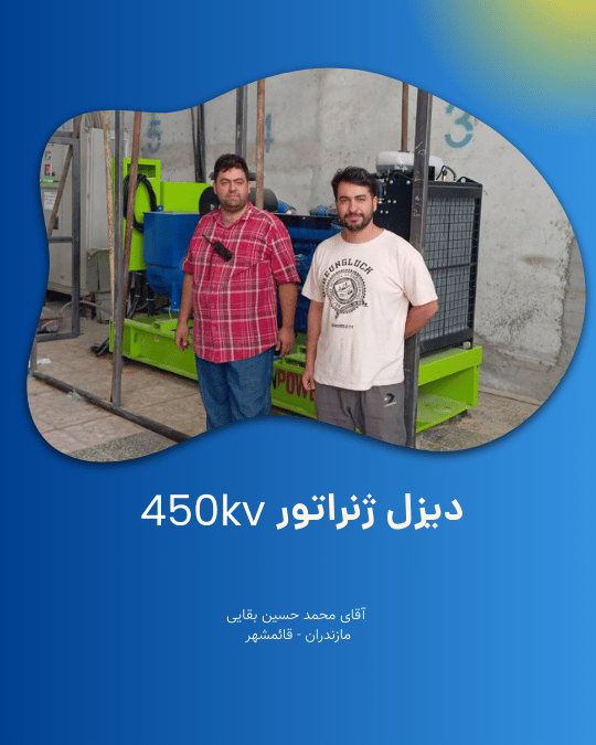 دیزل ژنراتور پندتک