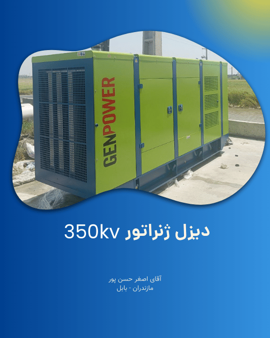 دیزل ژنراتور پندتک