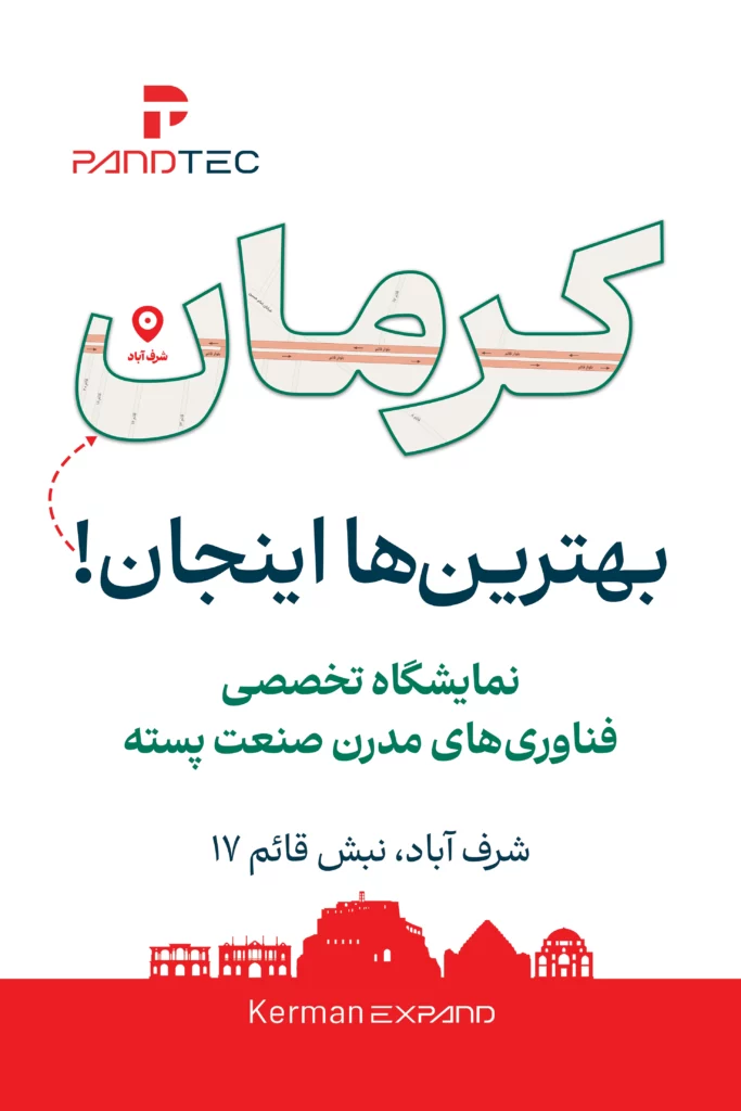 شوروم تخصصی شرکت پندتک در کرمان